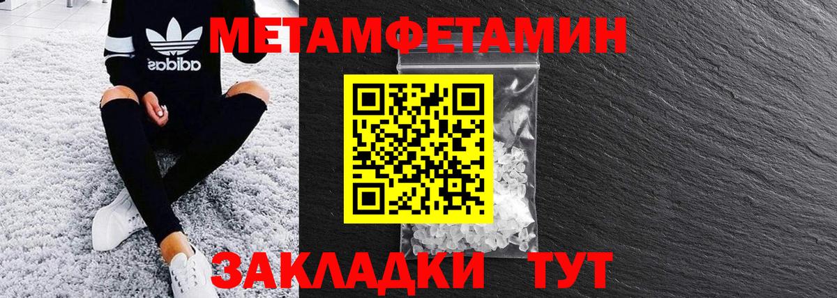Дальнереченск  Амфетамин 97%  Вход с VPN 