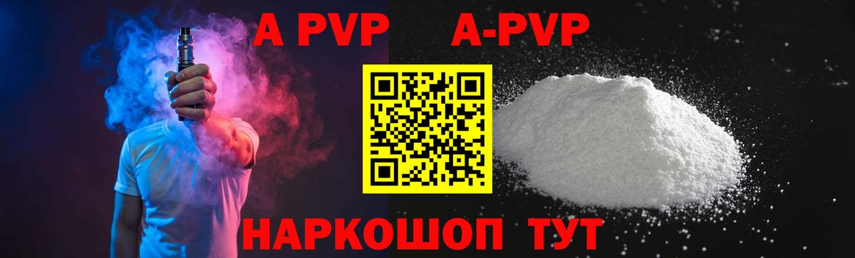 Альфа ПВП СК  APVP мука  Вход с VPN  А ПВП VHQ  Дальнереченск 