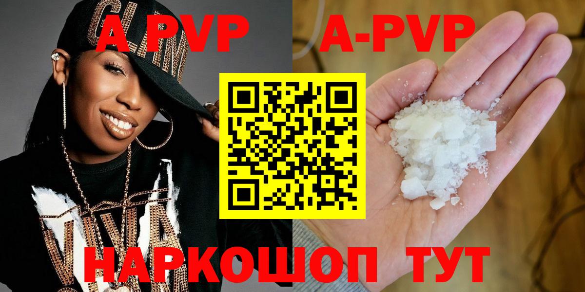 Alpha-PVP СК Дальнереченск