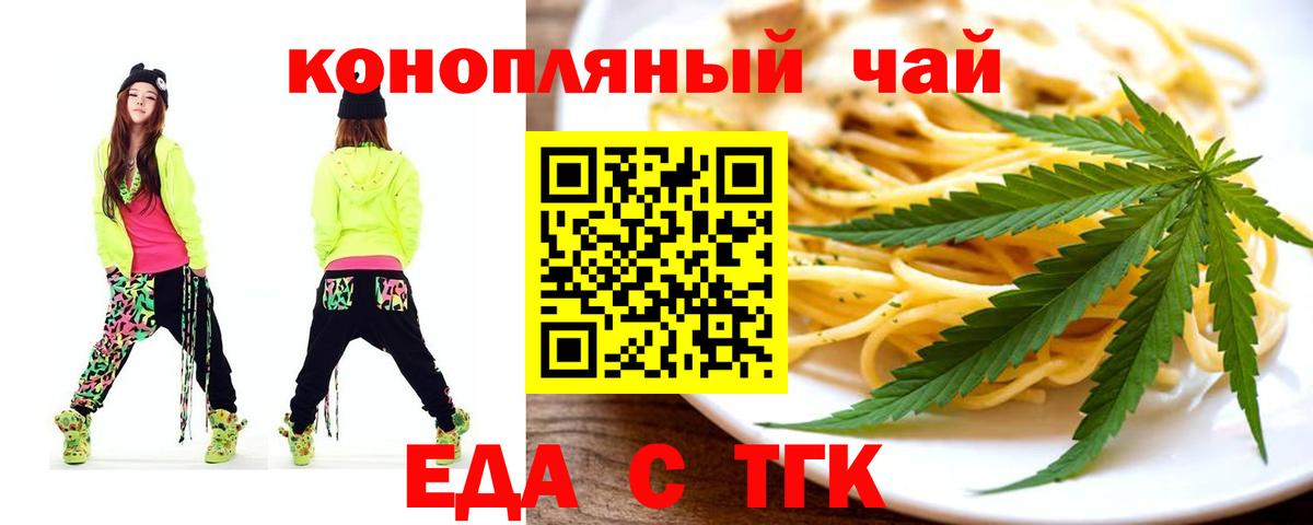 Canna-Cookies конопля Дальнереченск