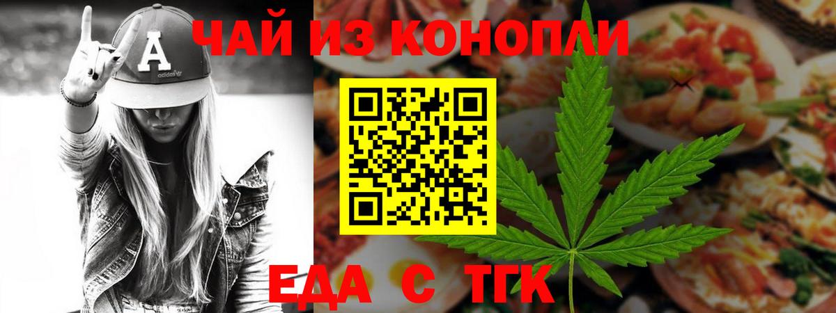 Дальнереченск  Cannafood марихуана  Вход с VPN 