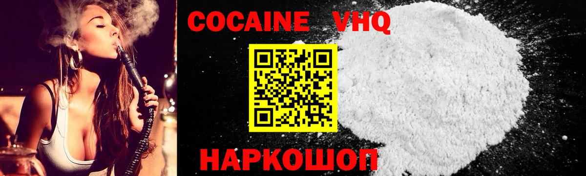 Кокаин FishScale Дальнереченск