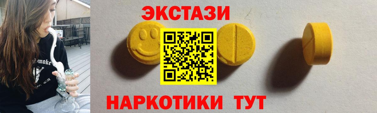 Ecstasy Дубай  Вход с VPN  Ecstasy  ЭКСТАЗИ louis Vuitton  Дальнереченск 