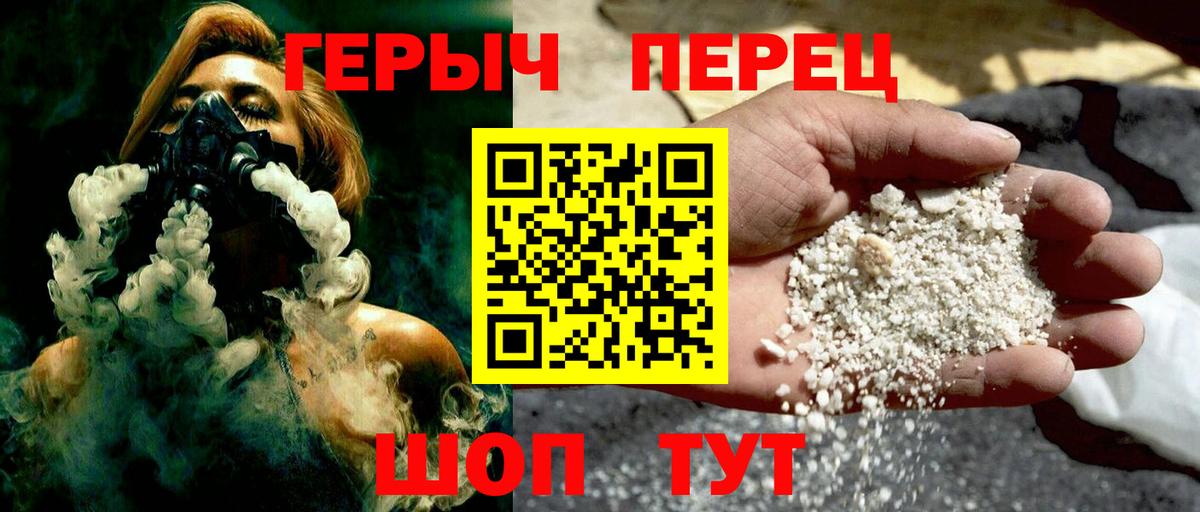 Героин гречка  Вход с VPN  Дальнереченск 