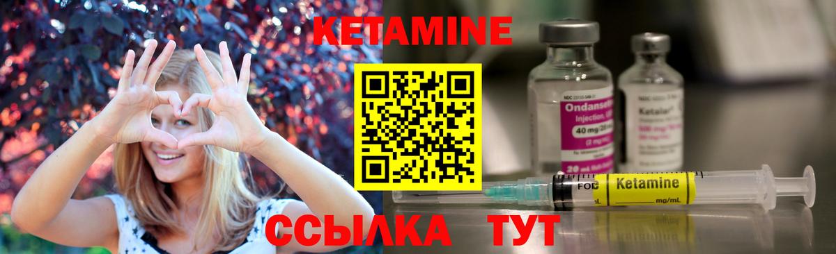 КЕТАМИН VHQ Дальнереченск