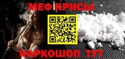 мефедрон Рыбинск