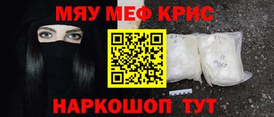 мефедрон Рыбинск