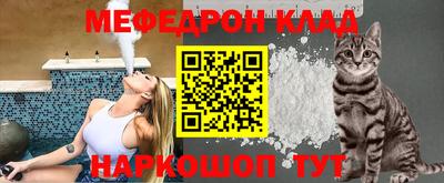 мефедрон Рыбинск