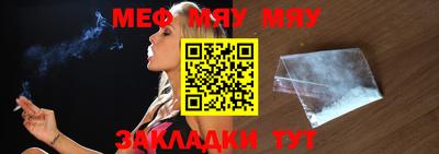 мефедрон Рыбинск