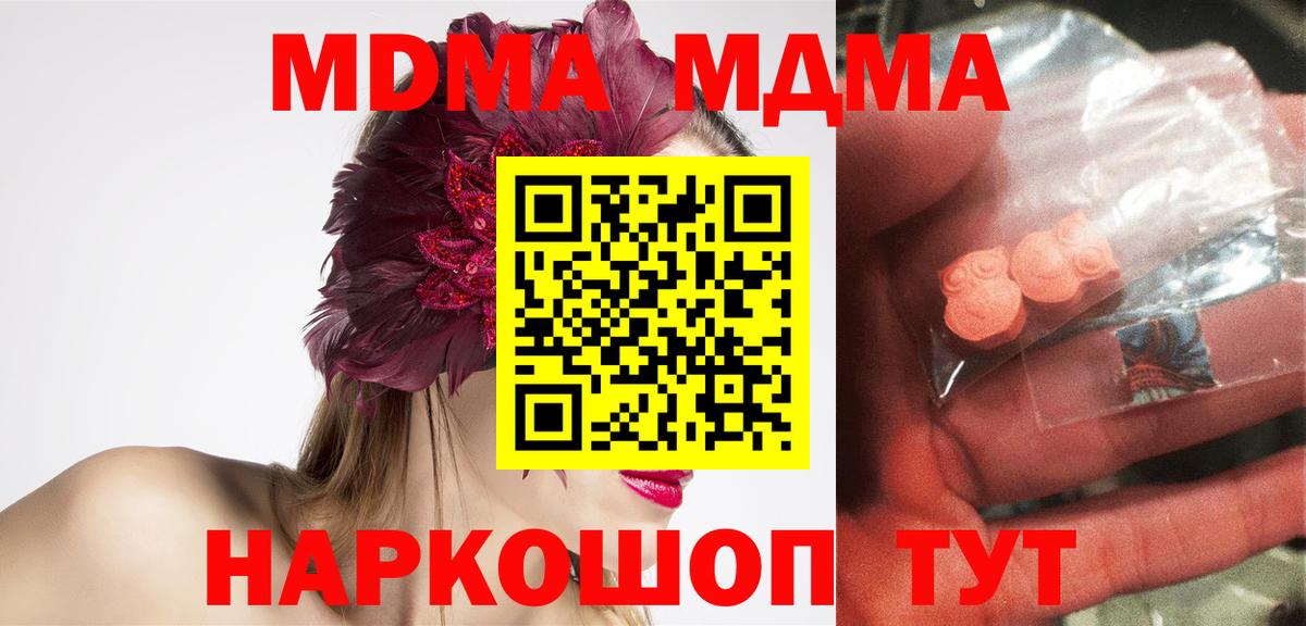 MDMA crystal Дальнереченск