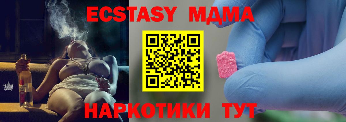 Дальнереченск  МДМА crystal  MDMA  Вход с VPN 