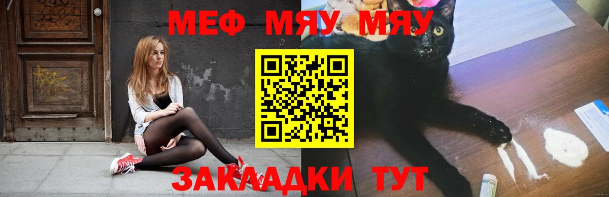Мефедрон кристаллы Дальнереченск