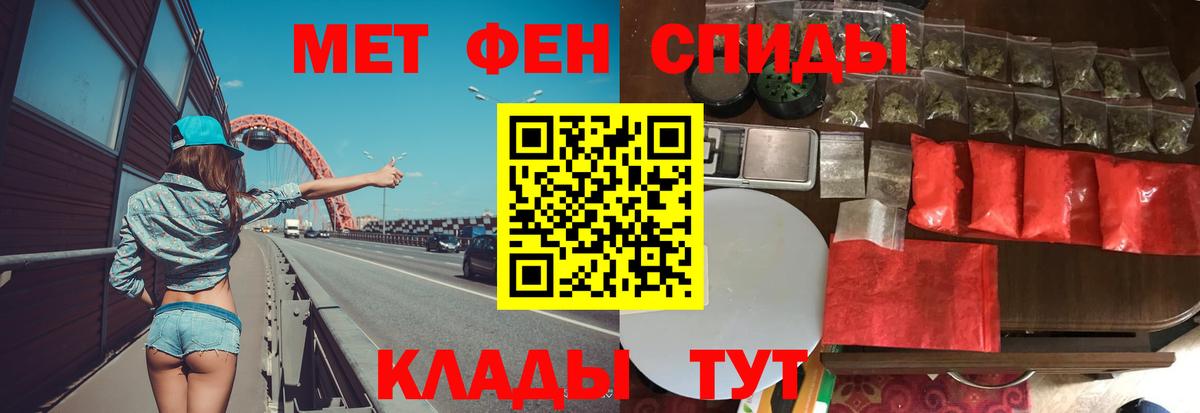 МЕТАМФЕТАМИН винт Дальнереченск