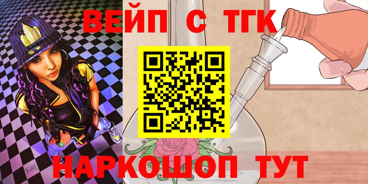 ТГК THC oil Дальнереченск