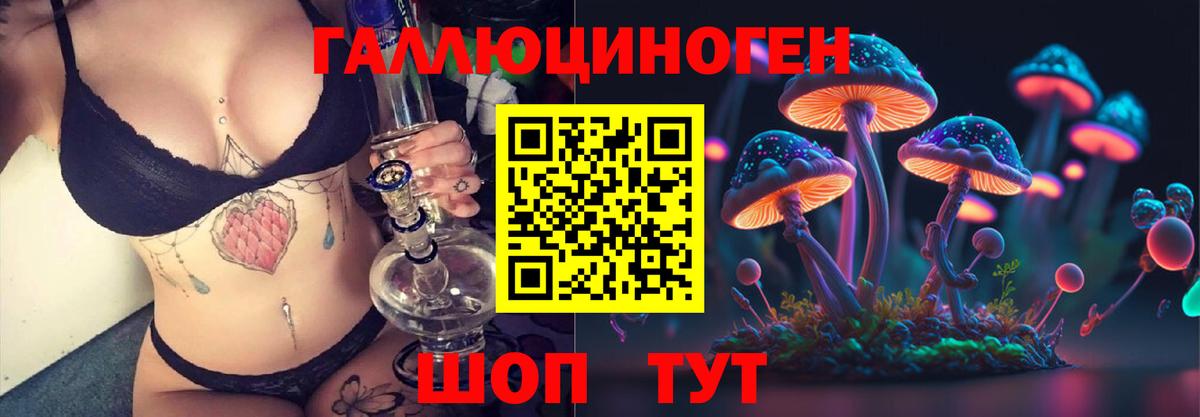 Галлюциногенные грибы Cubensis Дальнереченск