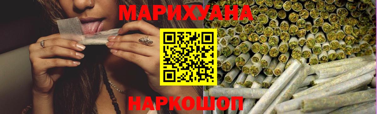 Шишки марихуана Bruce Banner Дальнереченск